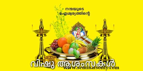 Vishu Wishes 2021